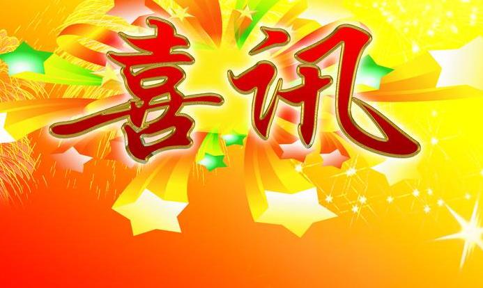 喜訊長春可口可樂VOCs工程竣工驗收順利通過！ 