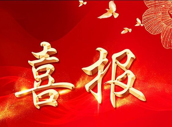 和帆環(huán)境中標(biāo)特變電工VOCs廢氣處理項目