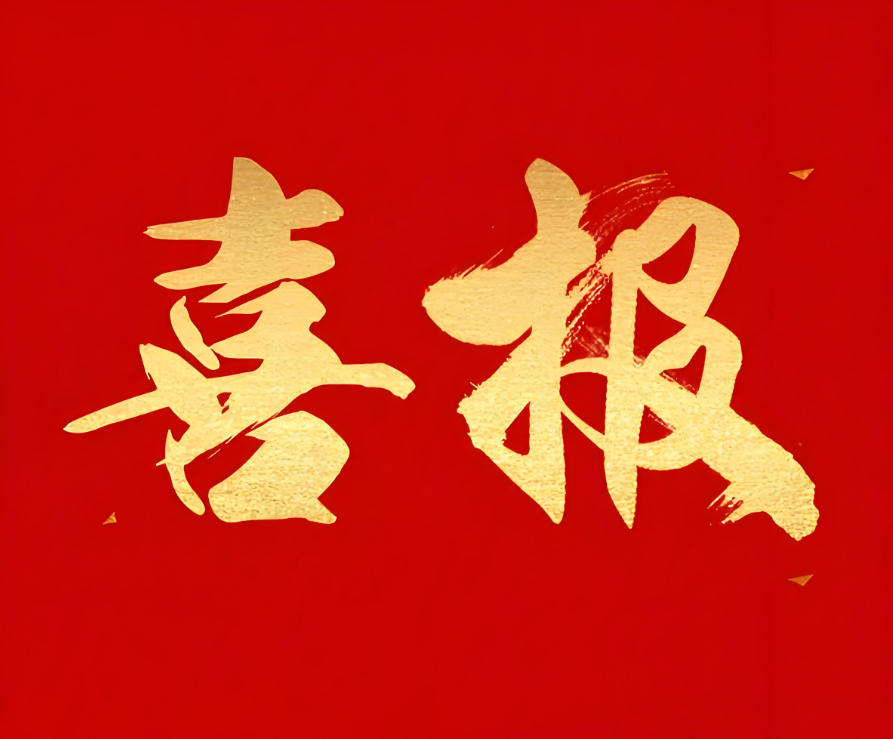 和帆環(huán)境工程成功中標(biāo)中國航天集團(tuán)沈陽感光化工研究院VOCs廢氣處理項目